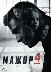 Мажор (сериал 2014) смотреть онлайн на Лордфиль